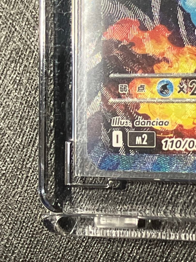 【極美品】メガリザードンex SAR + おまけ(インフェルノXよりキラカード)