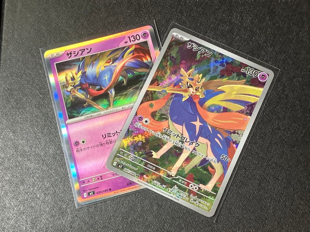 【極美品】メガリザードンex SAR + おまけ(インフェルノXよりキラカード)