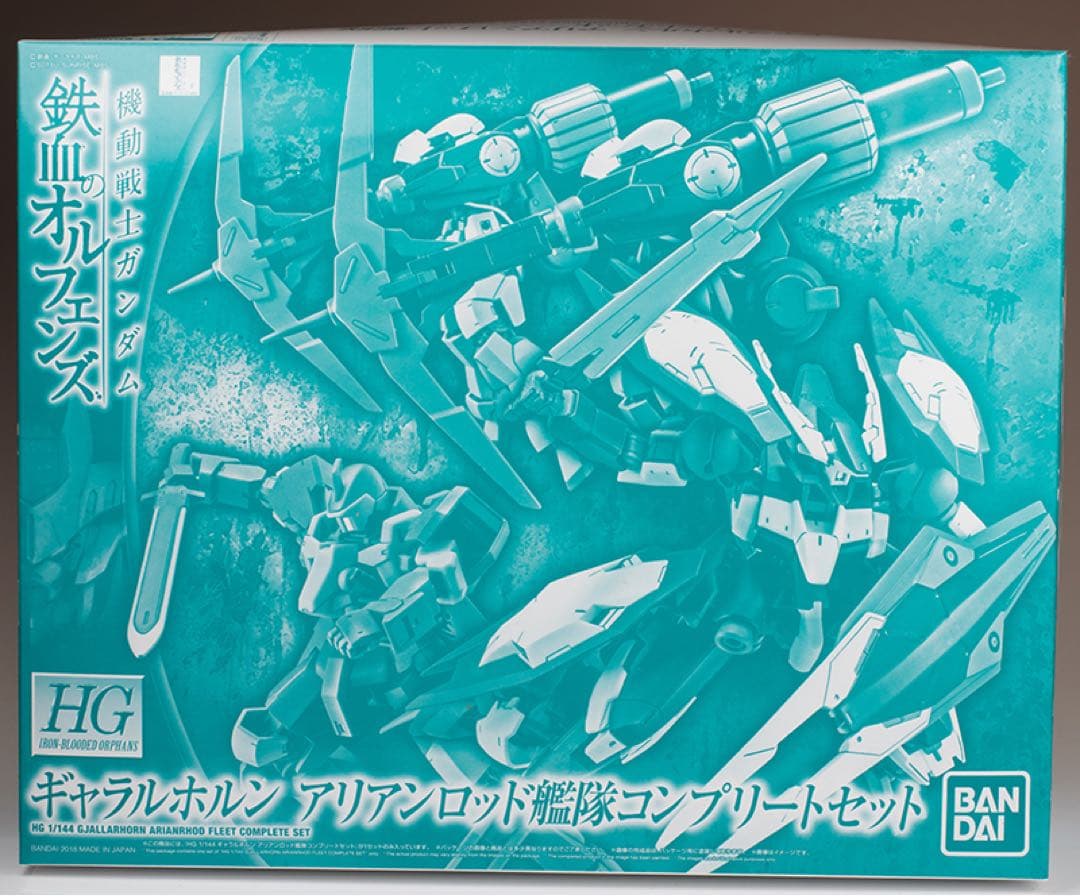 HG ギャラルホルン アリアンロード艦隊 完全セット 新品