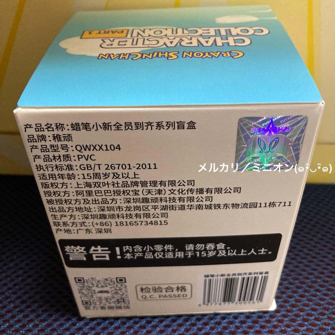 クレヨンしんちゃん 全員集合シリーズ フィギュア シークレット ひまわり＆シロ