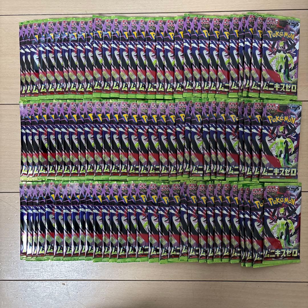 新品未開封　ムニキスゼロ　　90パック