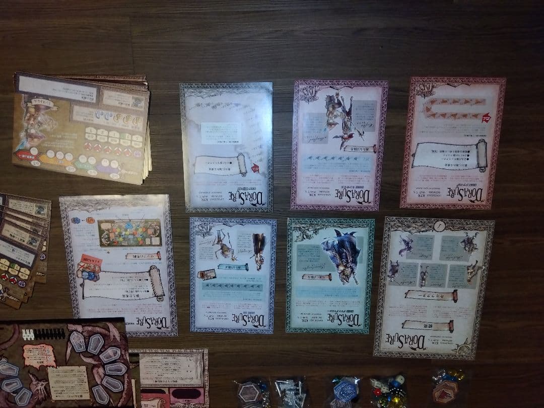 ドラスレ基本プラス各種拡張 ボードゲームセット