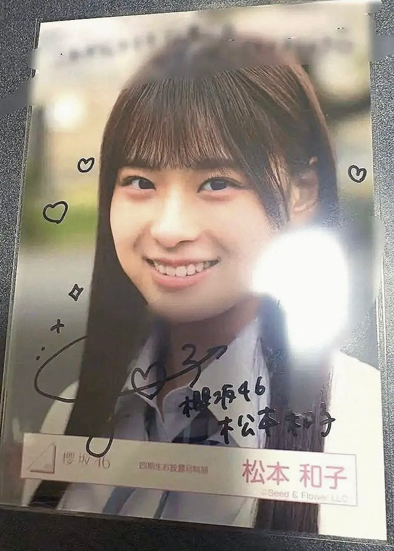 が*み様 櫻坂46 松本和子　直筆サイン　ヨリ　 四期生お披露目制服