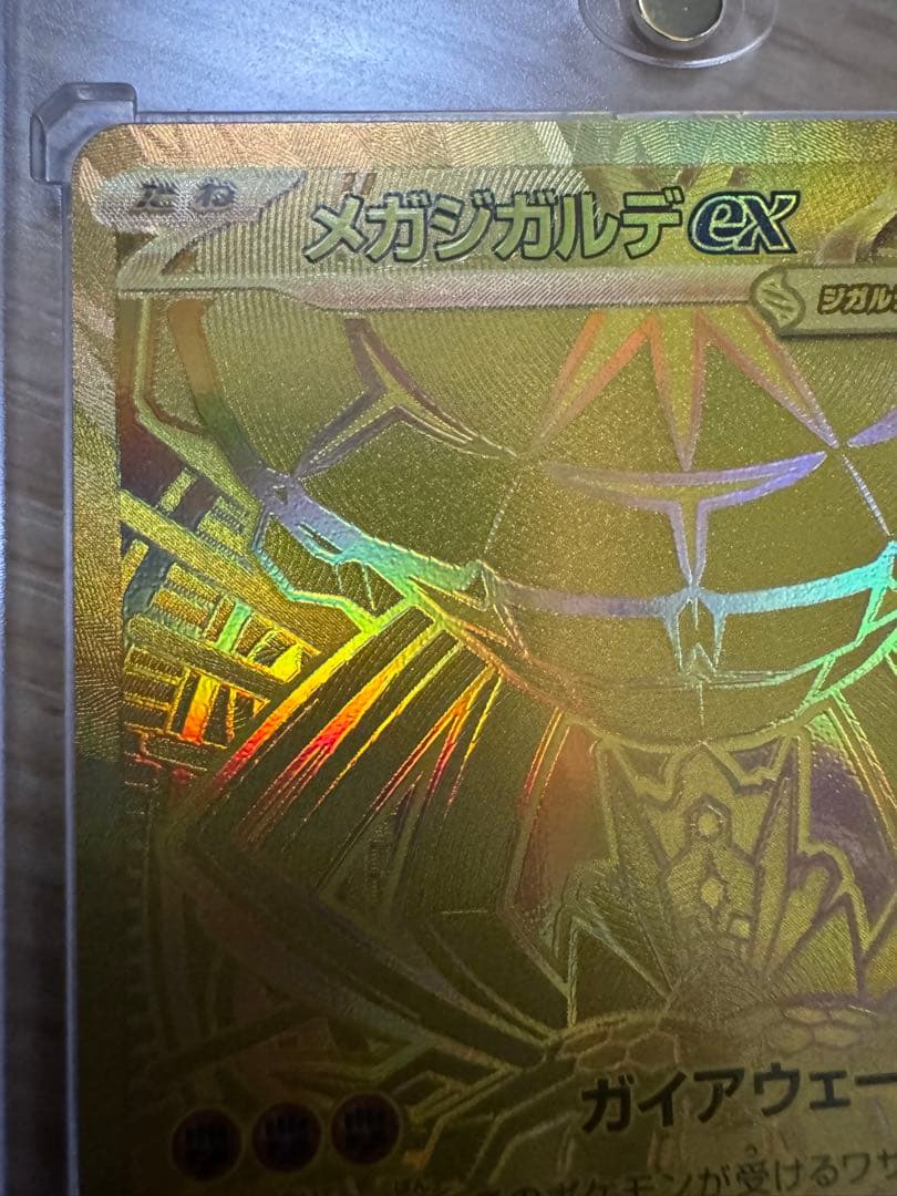 メガジガルデex mur ポケモンカード お値下げ⭕️