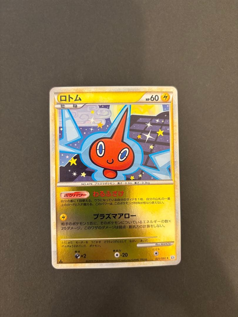 【極美品】絶版！2010年　ロトム　ミラー　legend レジェンド1ed