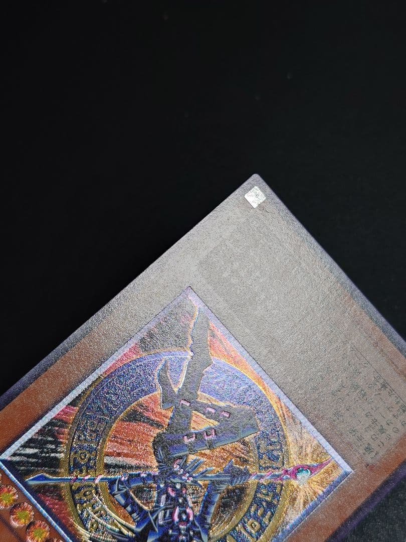 混沌の黒魔術師