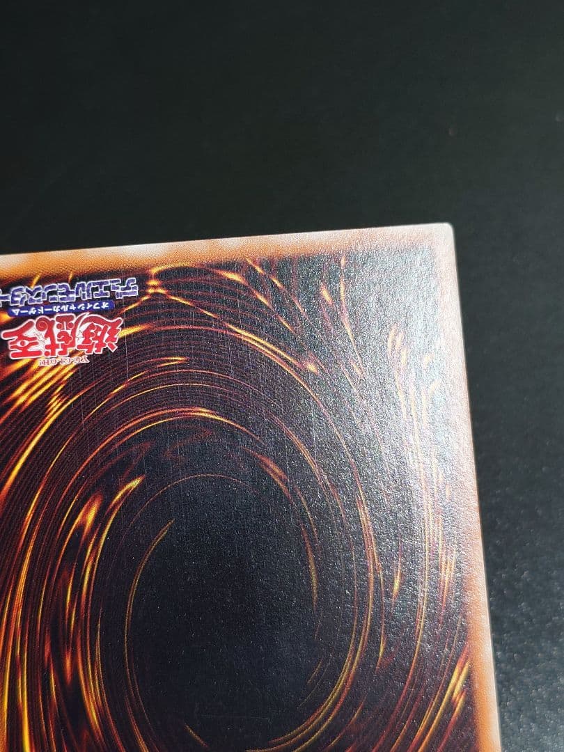 混沌の黒魔術師