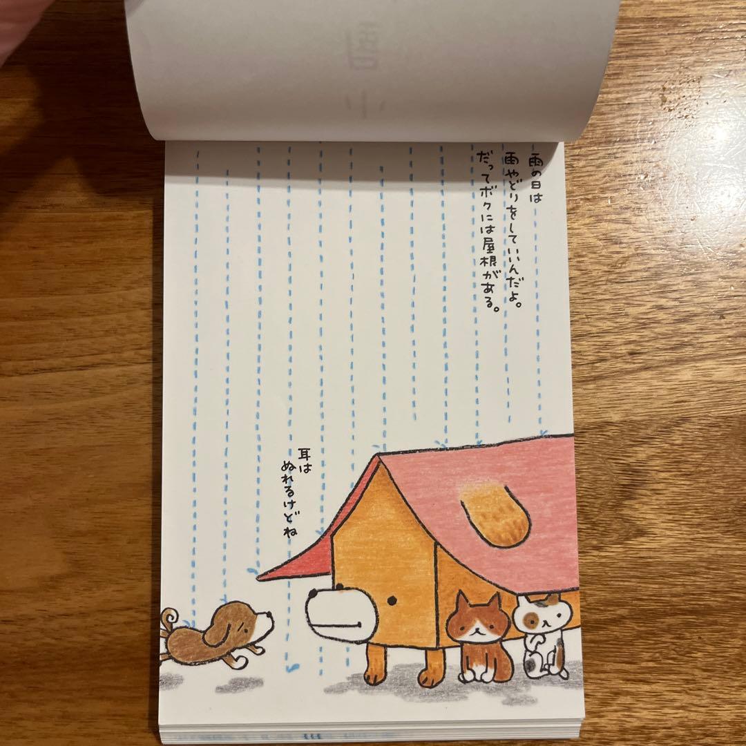 平成レトロ　メモ帳　サンエックス　小屋犬　2000年