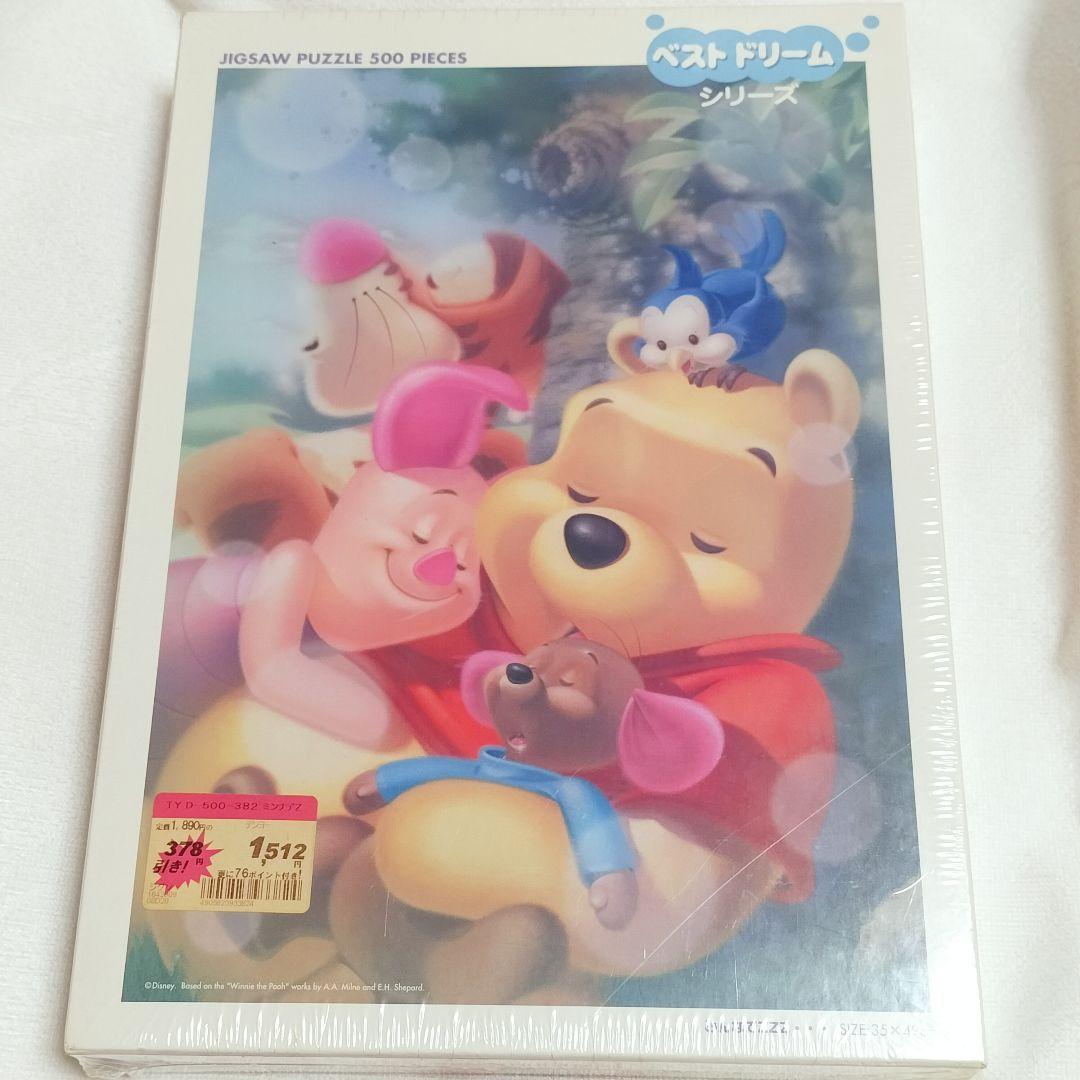 激レア　希少　くまのプーさん　パズル 500ピース　廃番　平成レトロ