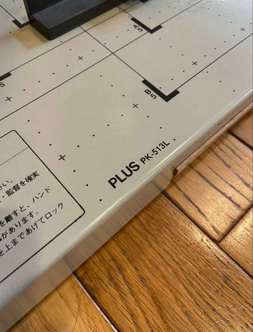 PLUS PK-513L 裁断機