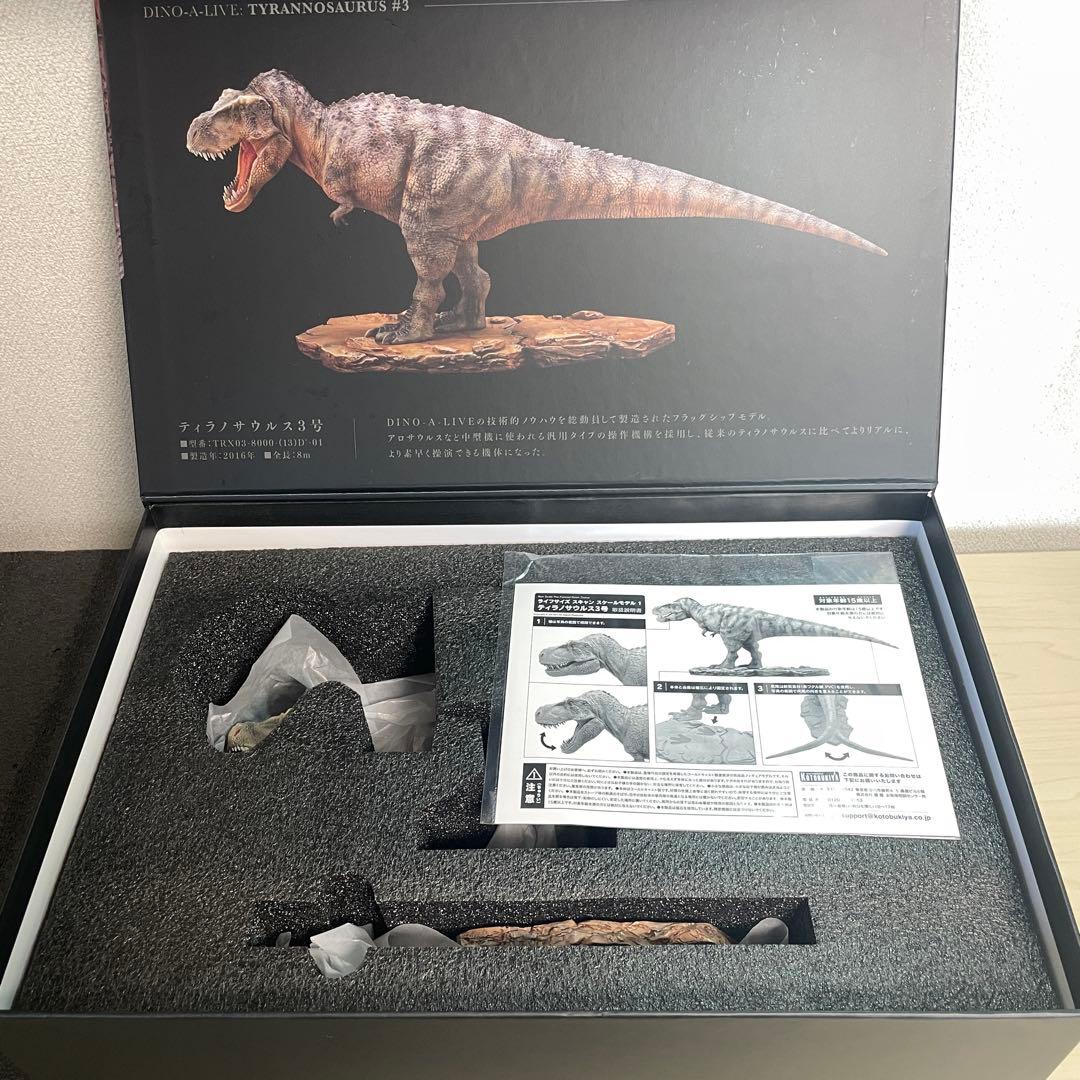 【新品、限定品】ティラノサウルス フィギュア 約35cm 壽屋