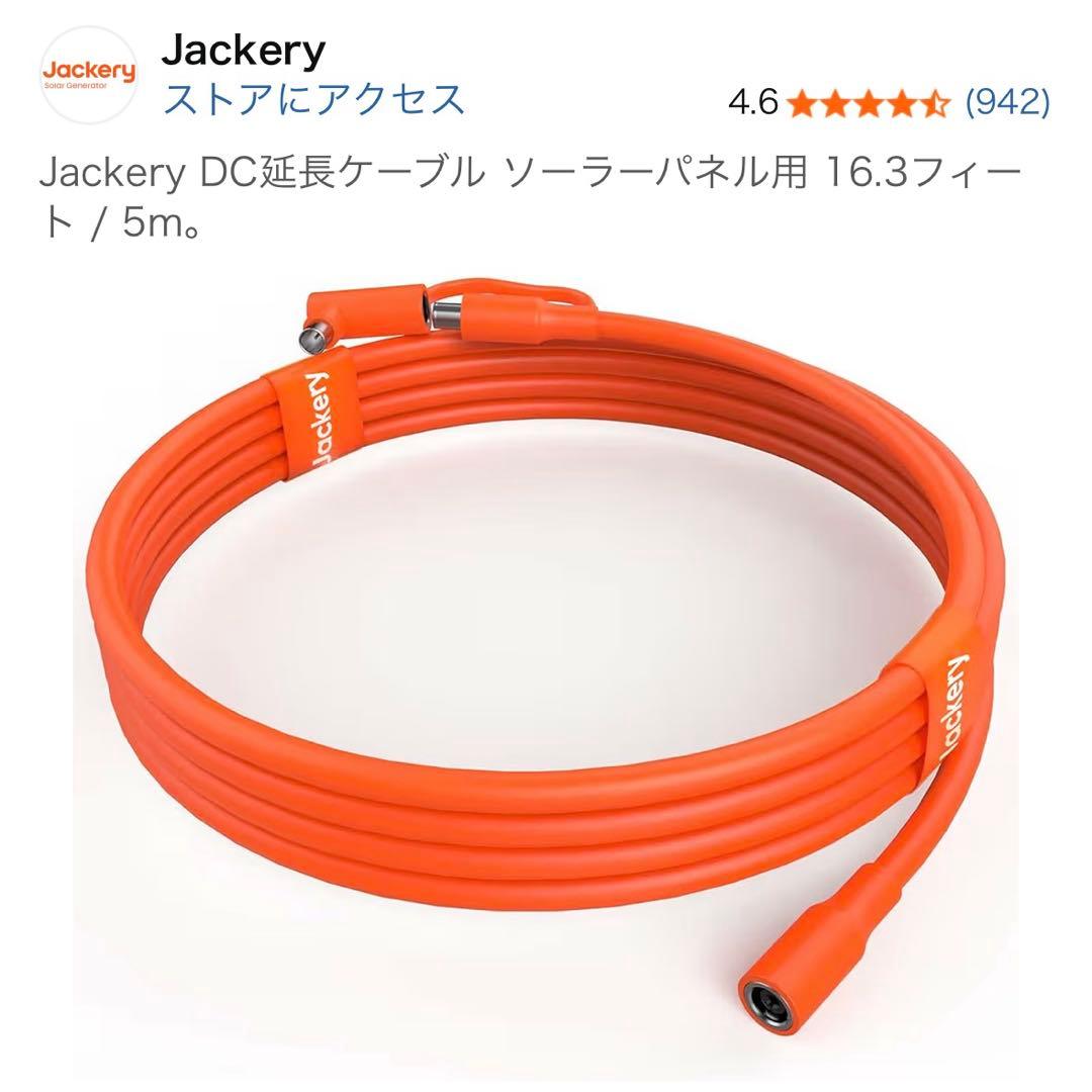 【未開封・4点セット】Jackery Solar Generator 1000