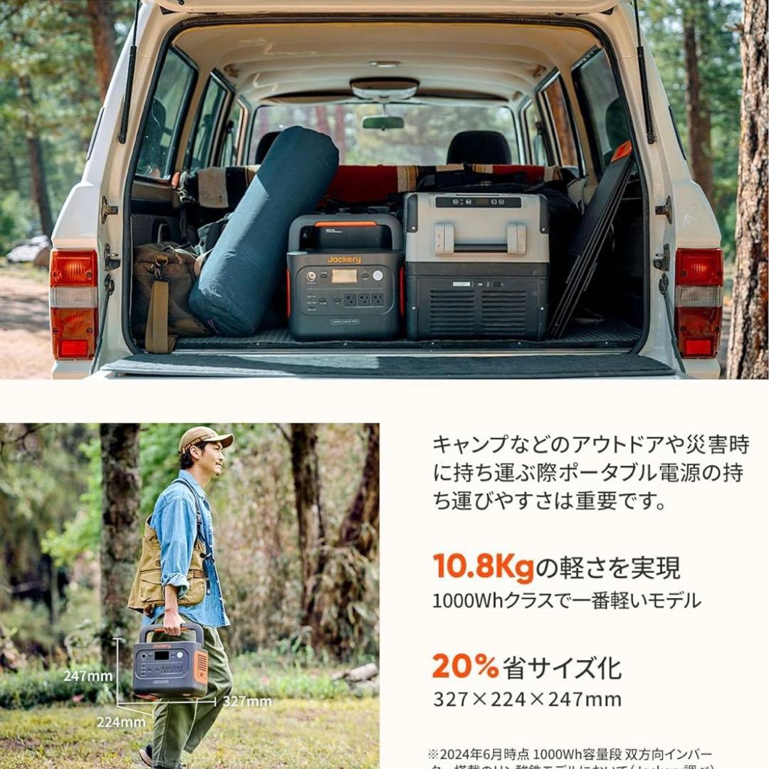 【未開封・4点セット】Jackery Solar Generator 1000