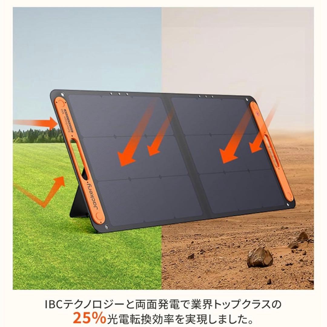 【未開封・4点セット】Jackery Solar Generator 1000