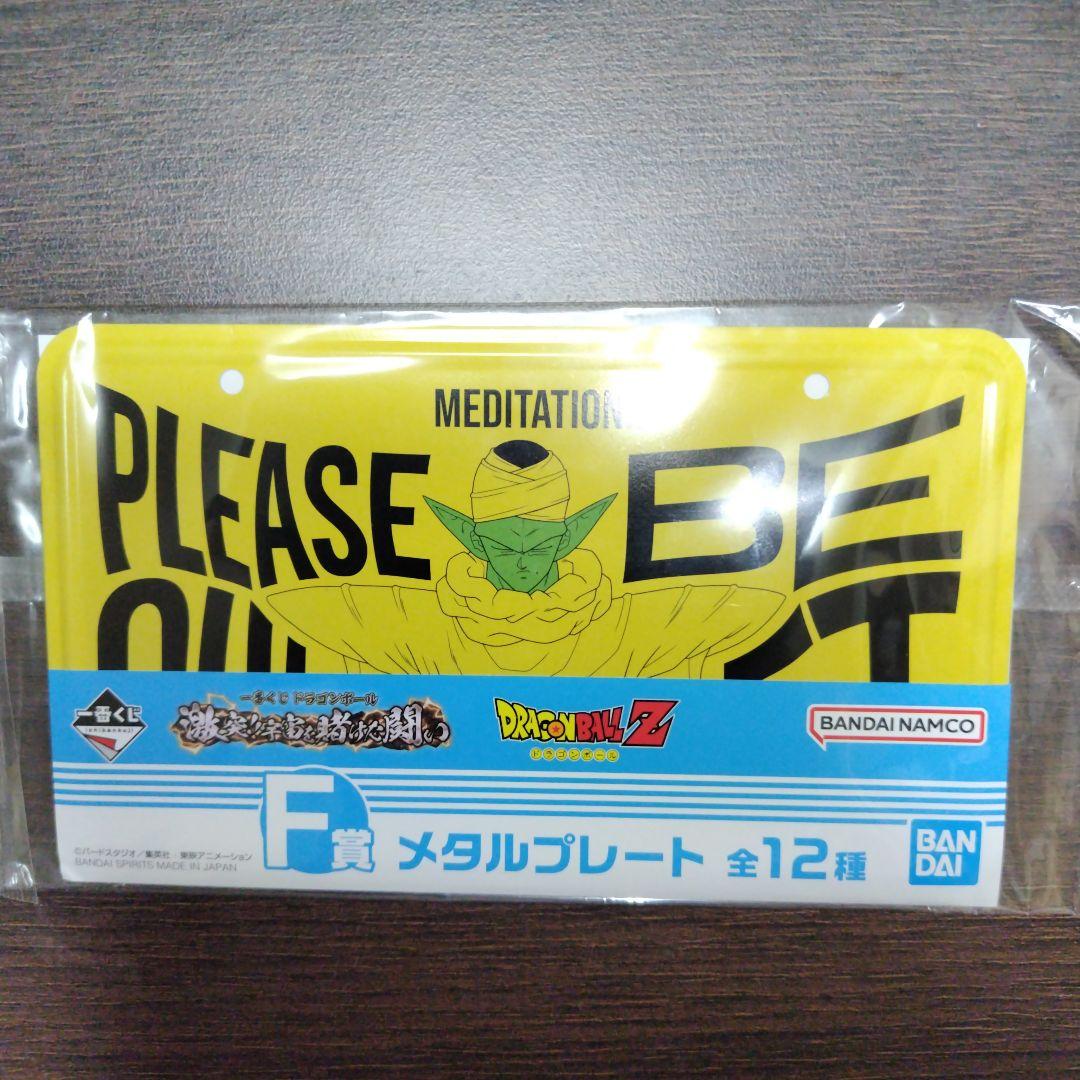 ドラゴンボールフィギュア　造形天下一武道会　ラディッツ・ナッパ　セットまとめ売り