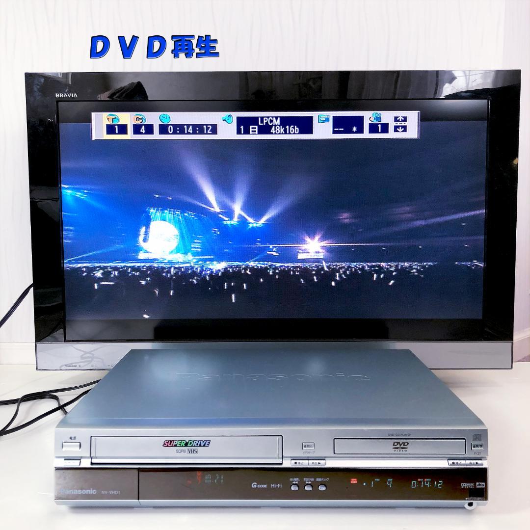 【完動美品】パナソニック VHS DVD 一体型 ビデオデッキ NV-VHD1