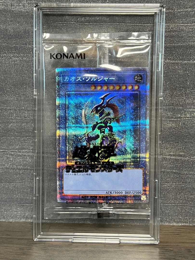 遊戯王　プリズマ　未開封セット