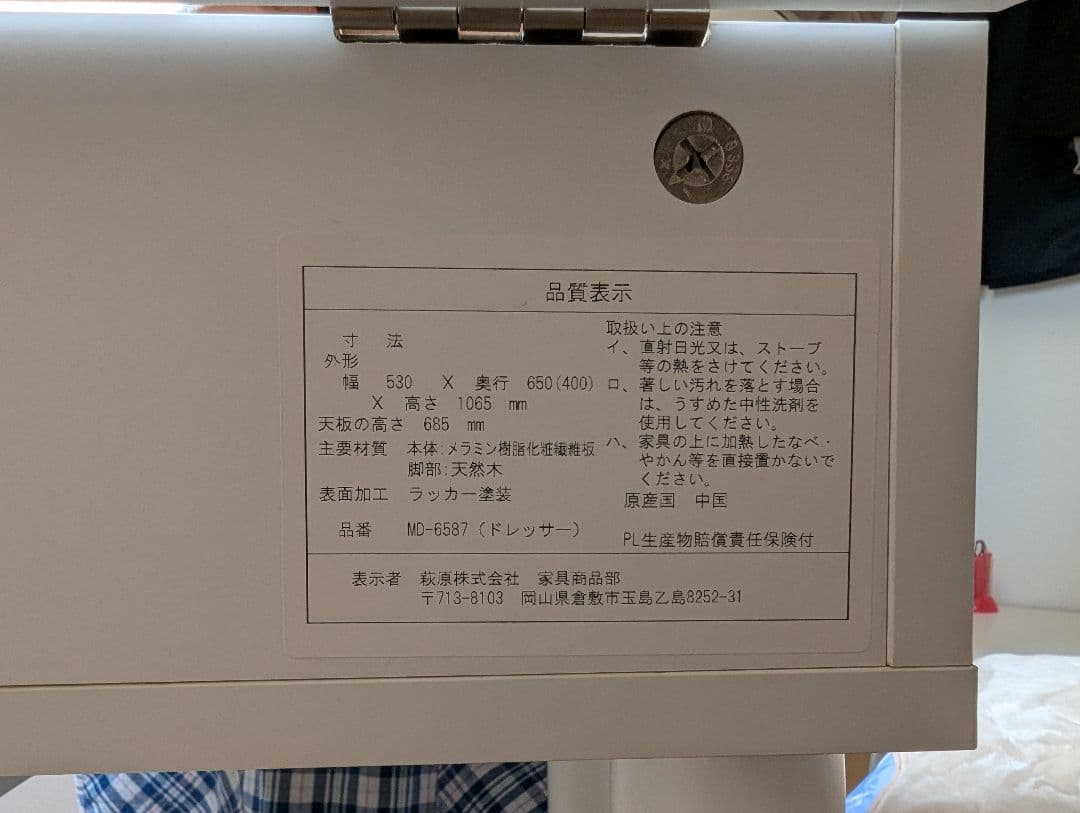 ホワイト ドレッサー ミラー付き 引き出し付き コンセント付き イス付