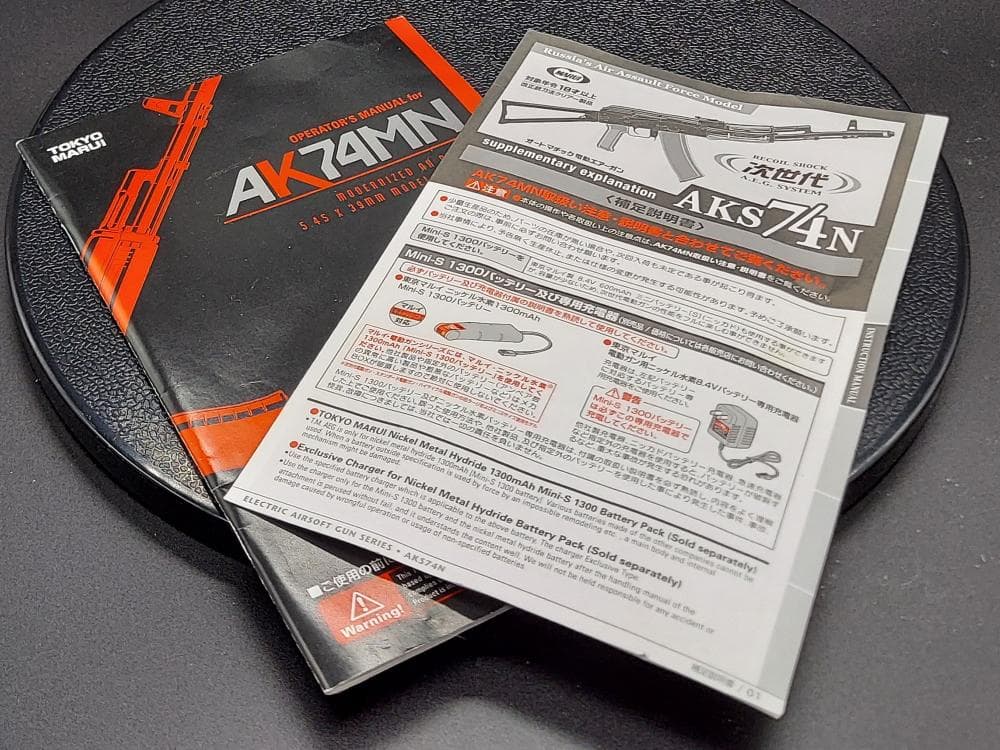 東京マルイ　次世代電動ガンAKS74N（改）AK74MN　18歳以上