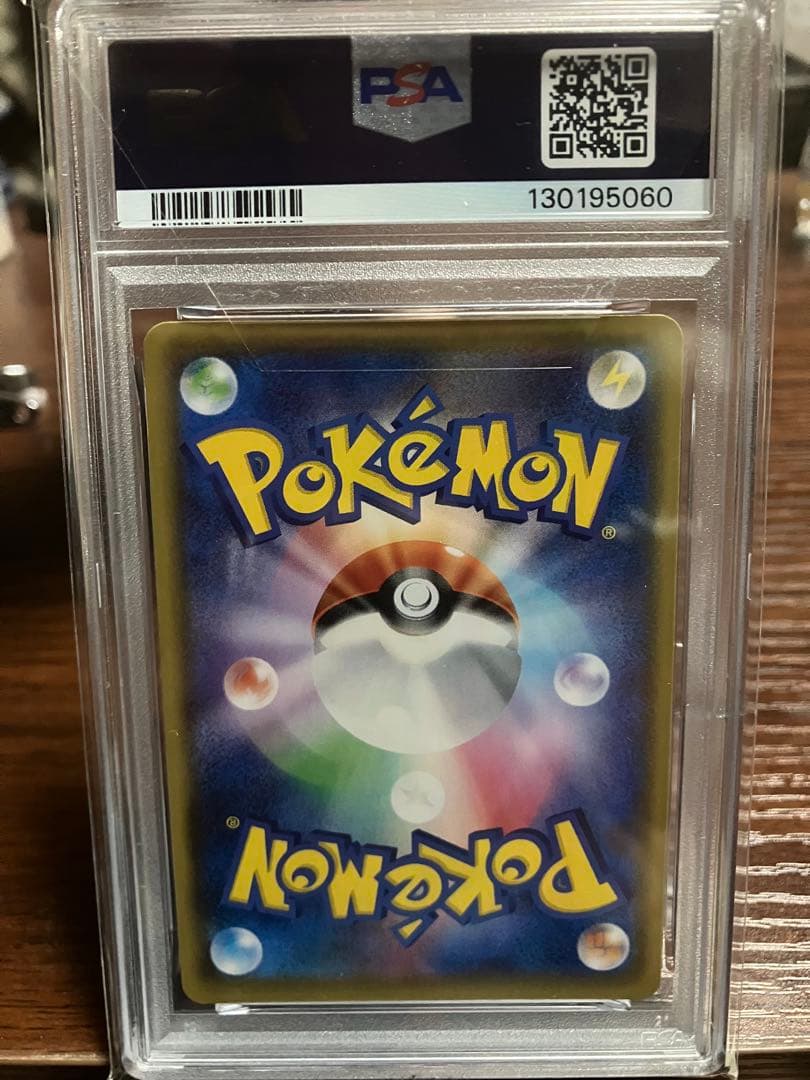 ひ*。様 そらをとぶピカチュウVMAX RRR S8a 25th ANNIVER