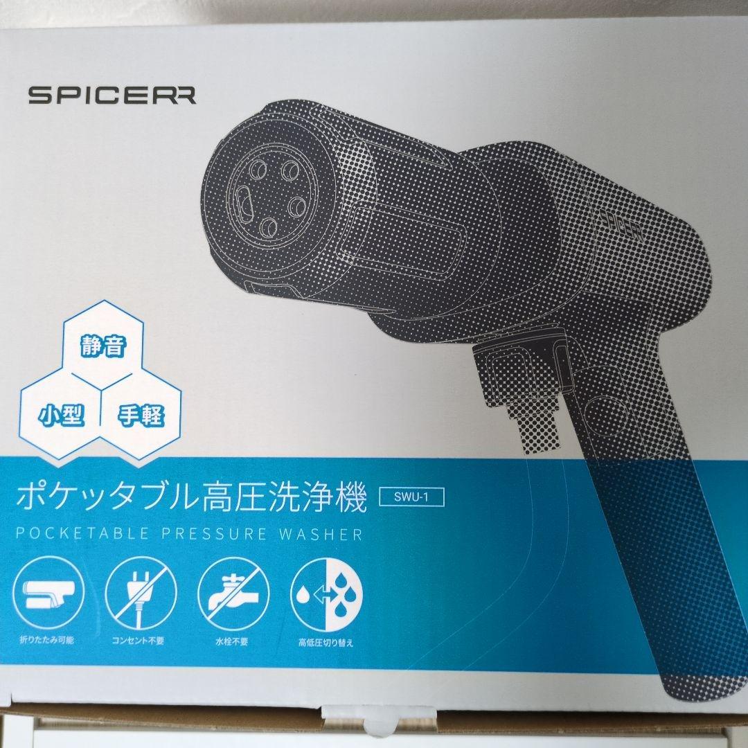 【未使用品】スパイサー ポケッタブル 高圧洗浄機 SWU-201 (BK)