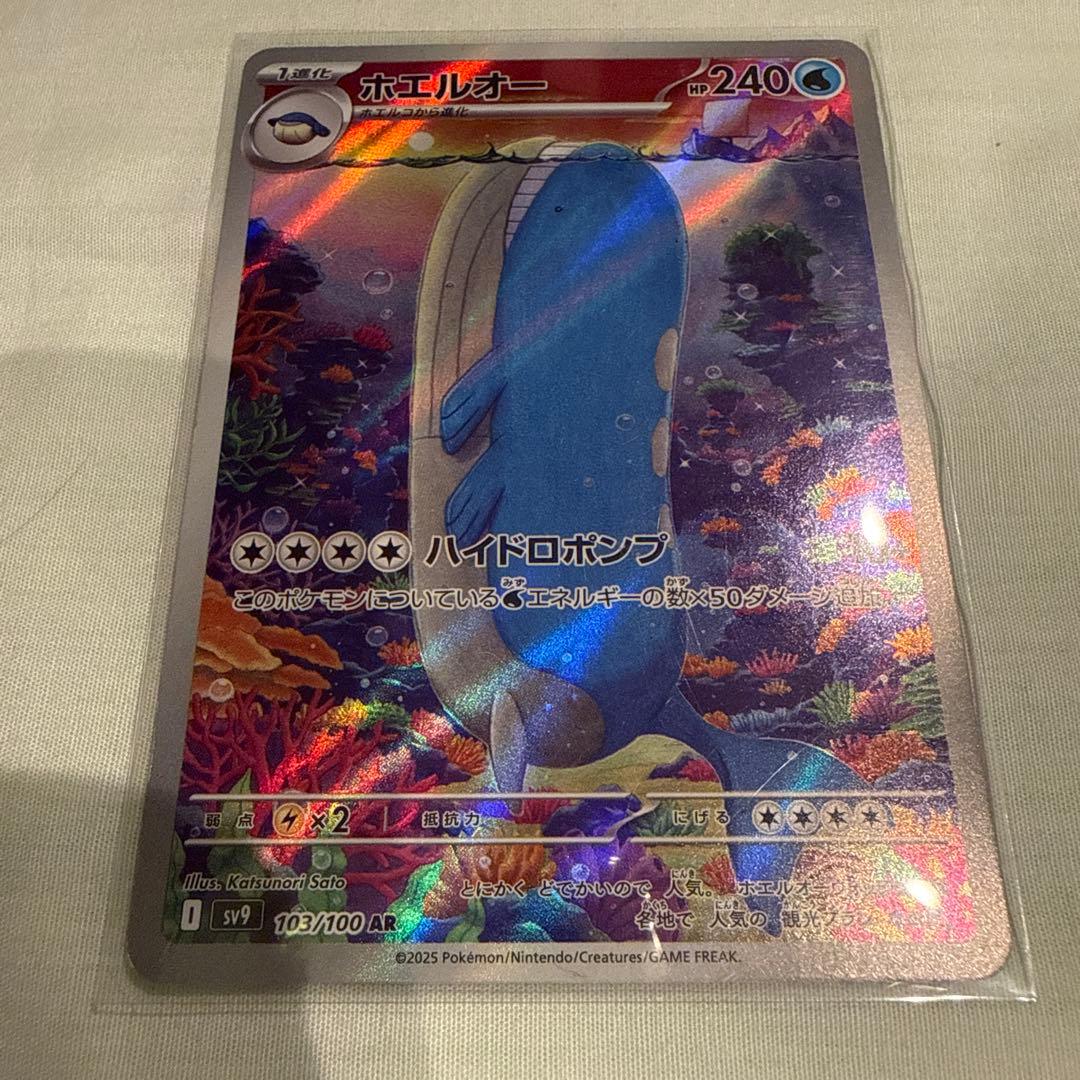 メガカイリューex MUR &オリパ(5枚×2)&ARカード6枚 ポケモンカード