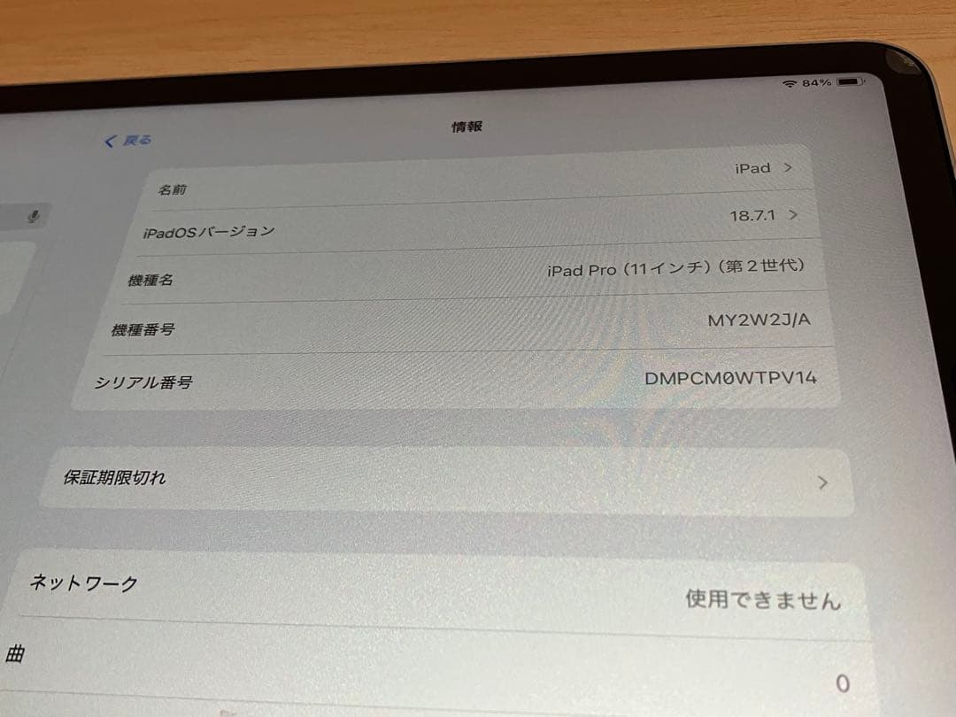 iPad Pro (11インチ) 第2世代