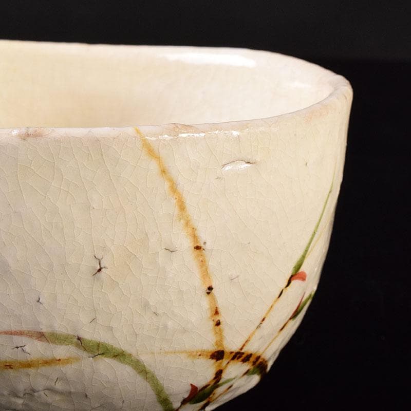 茶道具　益子焼　吉川水城作　赤絵茶碗　共箱　V　R7813