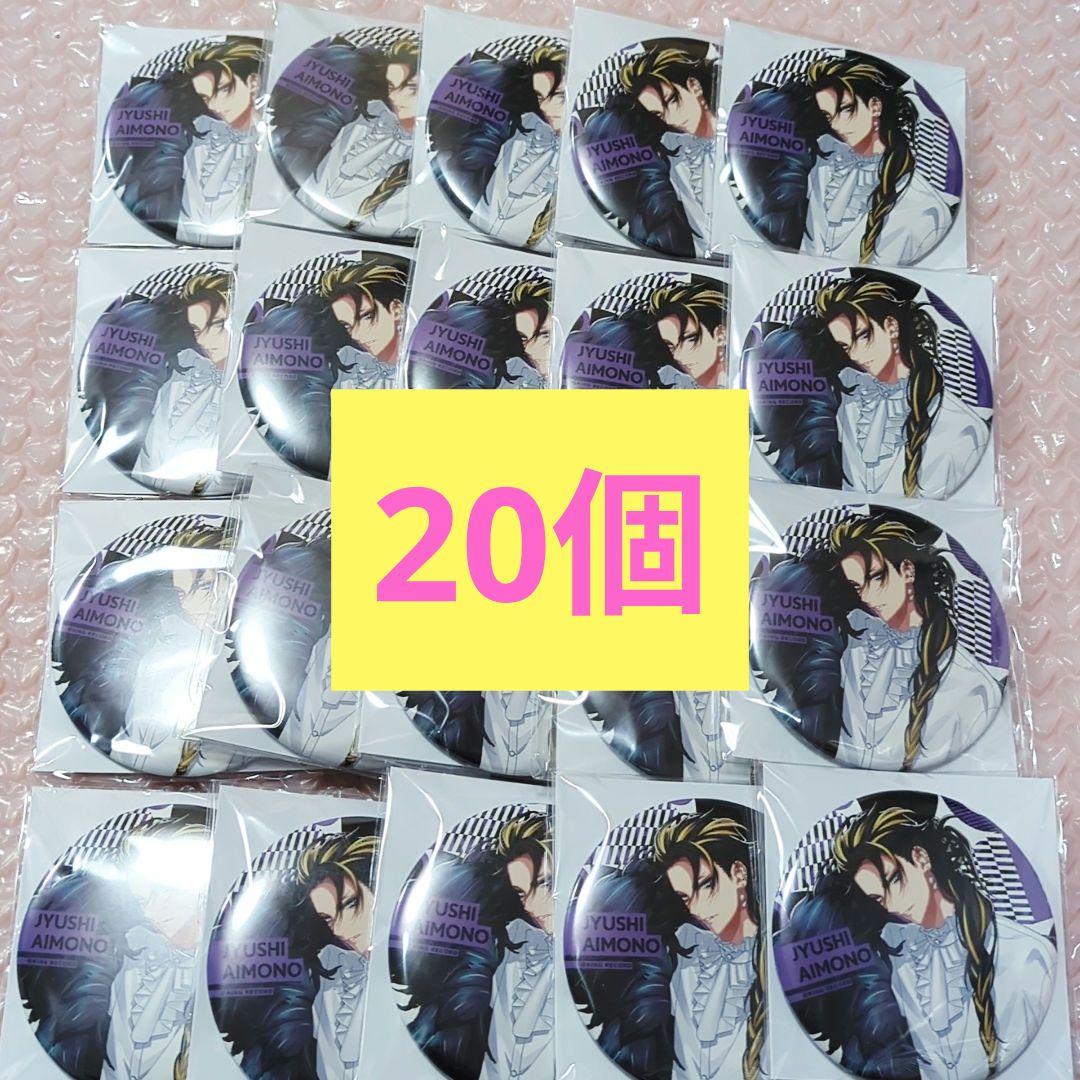 四十物 十四 ヒプマイ ヒプノシスマイク ew04