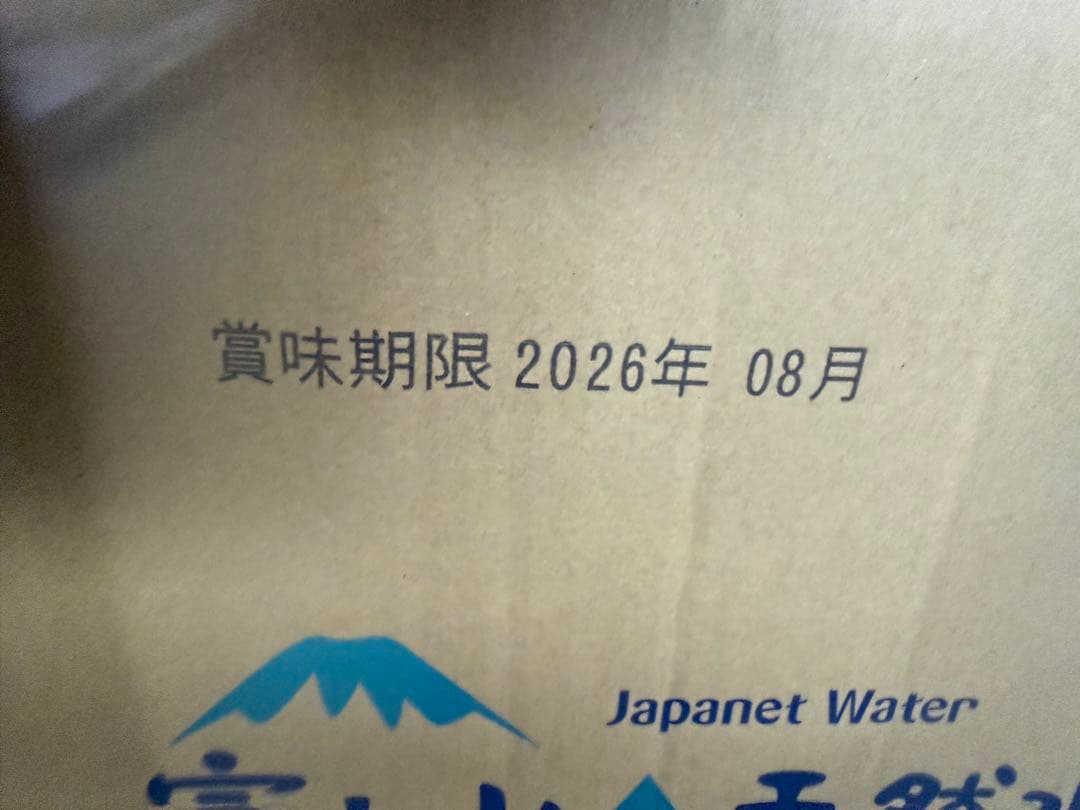 名古屋よりJapanet Water ウォーターサーバー 富士山天然水 4ケース