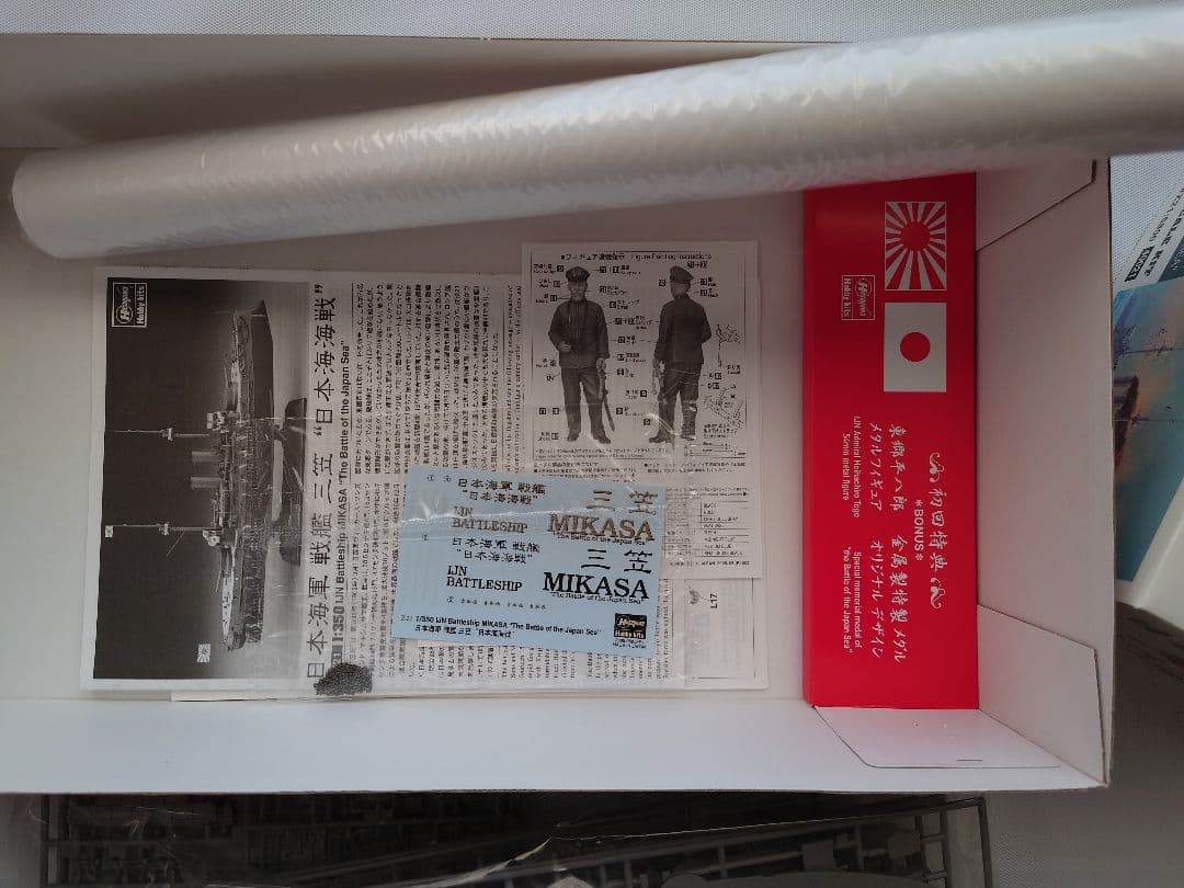 日本海軍戦艦　三笠　プラモデル＆ディテールアップパーツ＆展示ケース 3点セット