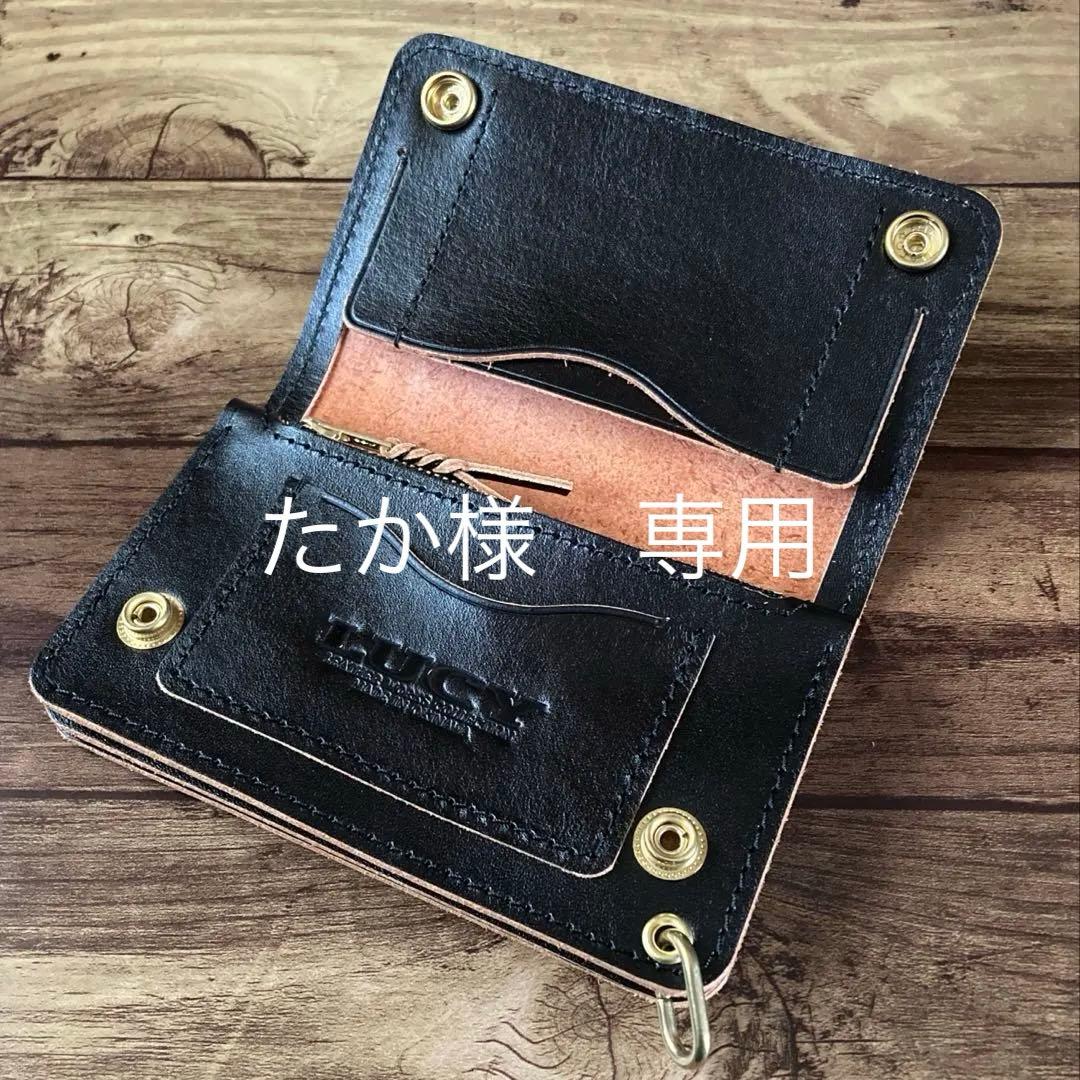 【たか】ミドルトラッカーウォレット3層 茶芯ブラック【お札を折らずに収納】
