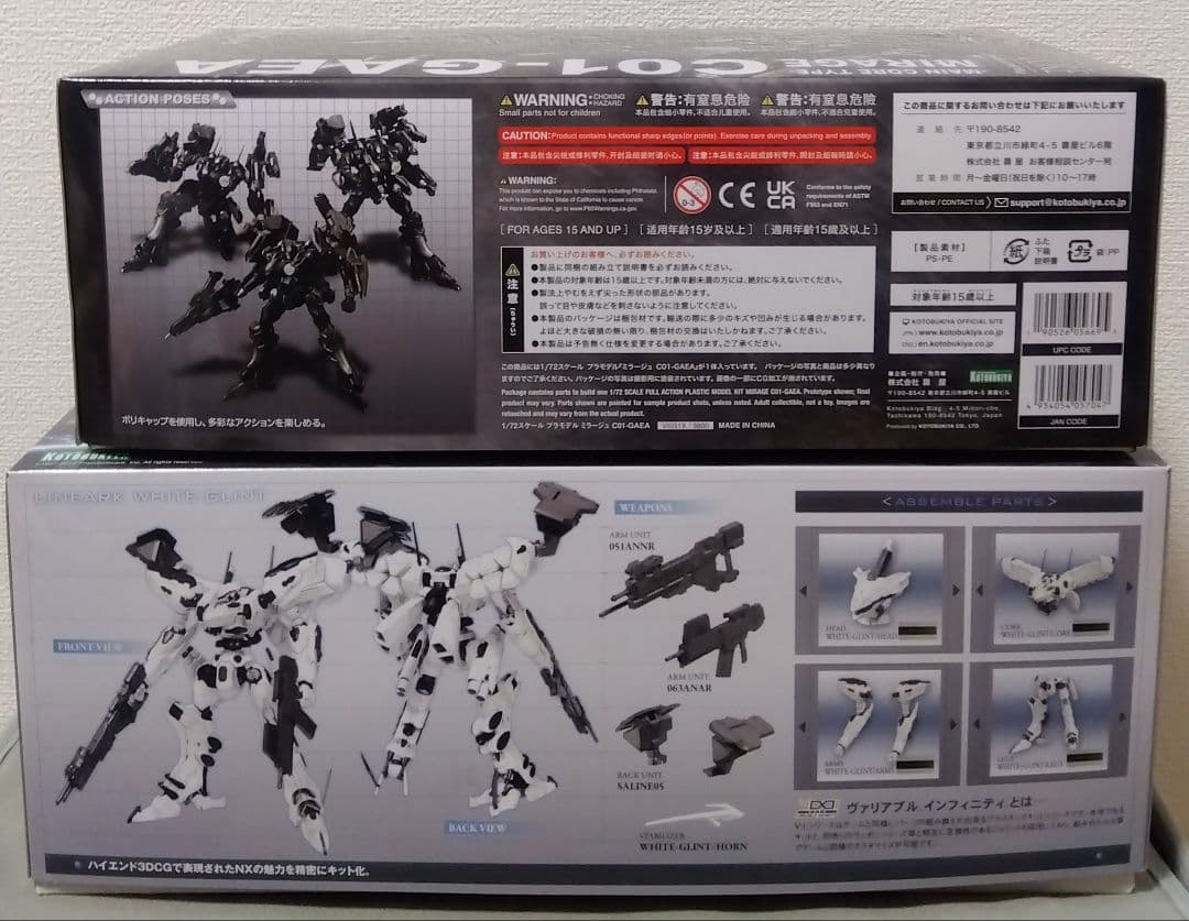 WHITE-GLINT C01-GAEA2個セット