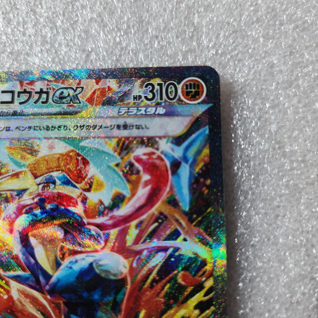 まりめり@コレクション放出　無言取引 ゲッコウガex SAR SV5a