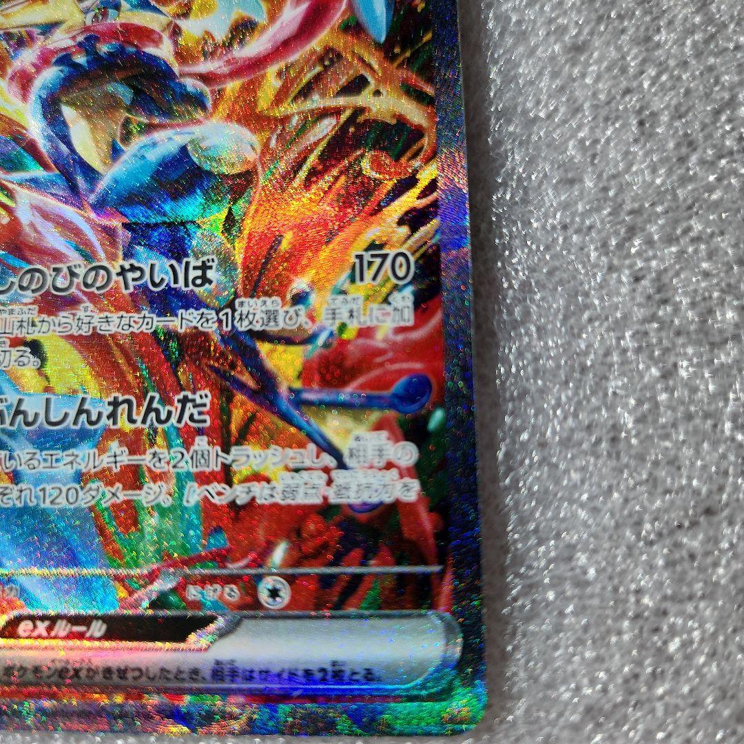 まりめり@コレクション放出　無言取引 ゲッコウガex SAR SV5a