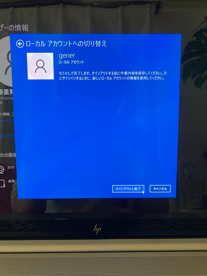 HP Zシリーズ Windows 10 Pro ノートパソコン