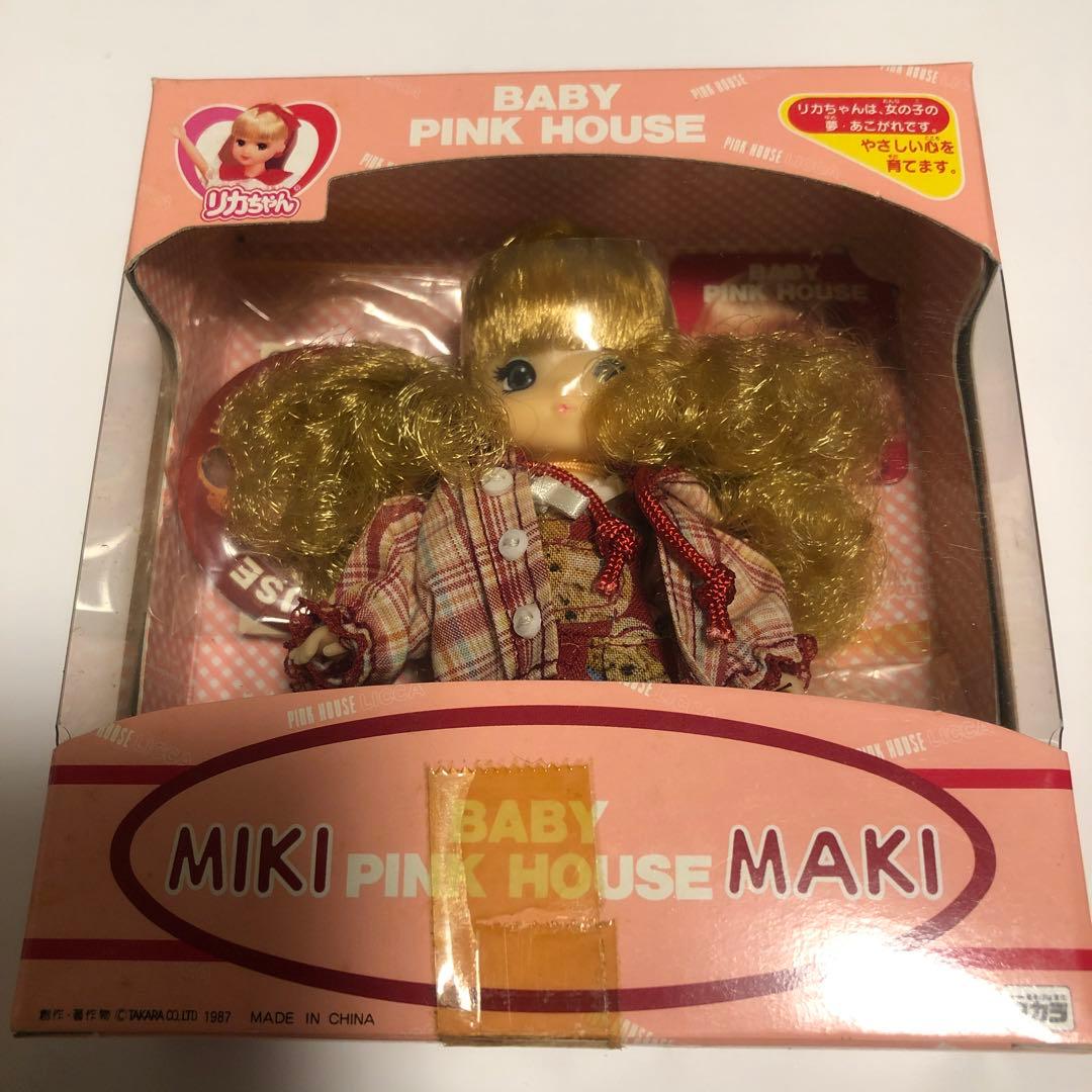 リカちゃん　ベビーピンクハウス　ミキちゃん