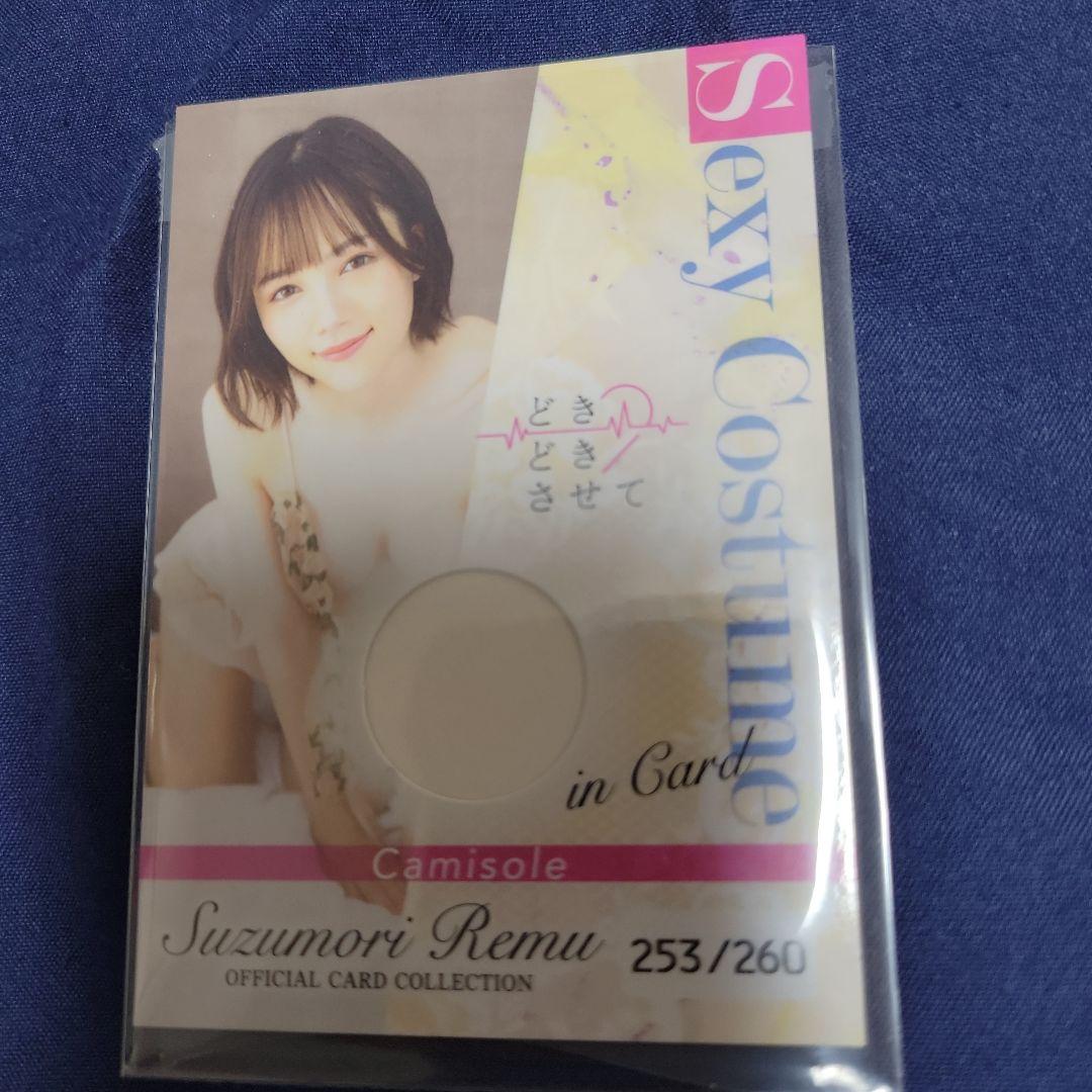 涼森れむ コスチュームカード 5枚セット