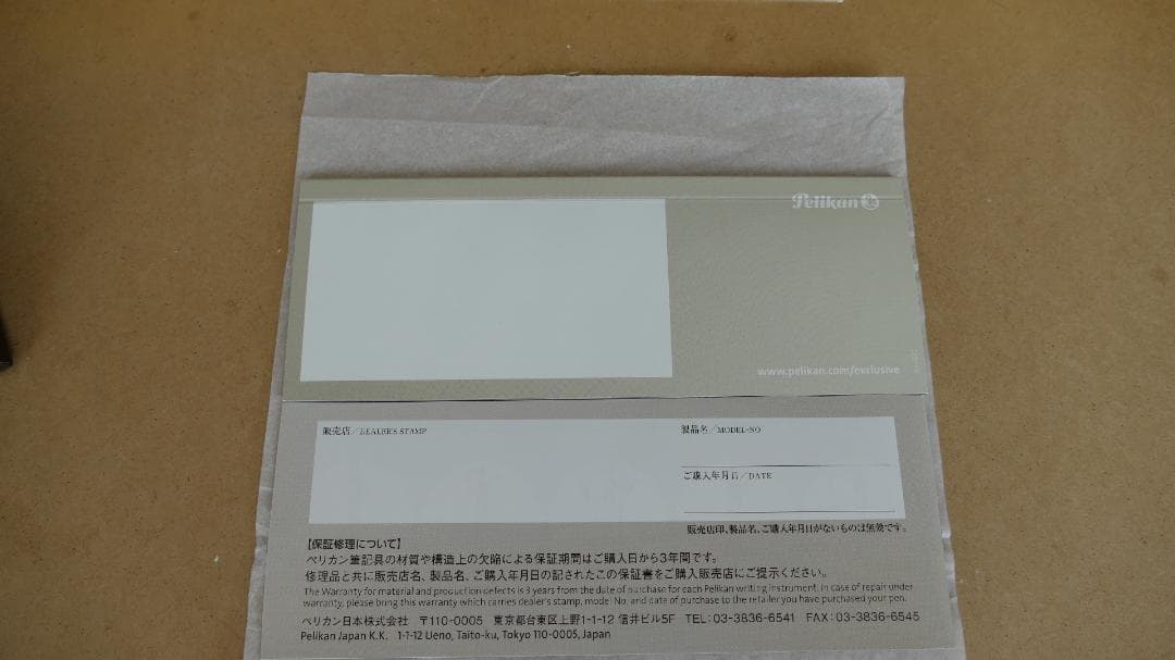 万年筆：ペリカン（Pelikan）スーベレーン M800 FP 黒 BB