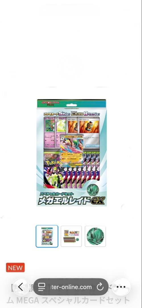 ムニキスゼロ 2BOXセット ➕拡張パック 2つシュリンク付き