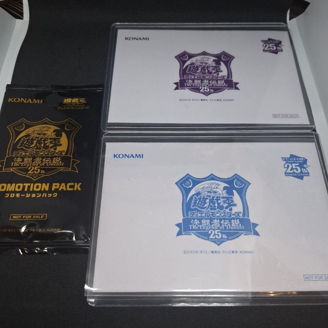 遊戯王 25th 決闘者伝説　青眼の白龍 　ブラック・マジシャン　東京ドーム