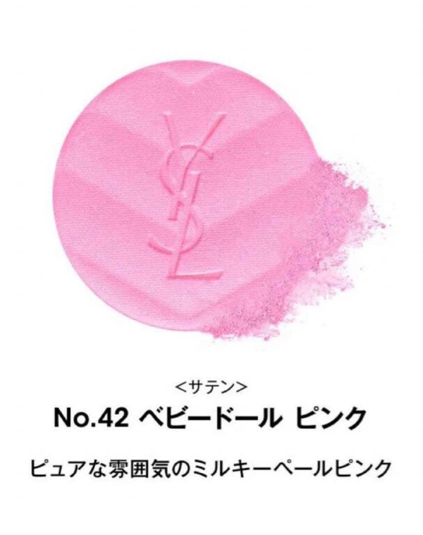 新品　YSL メイクミーブラッシュ パウダー　42　ベビードールピンク