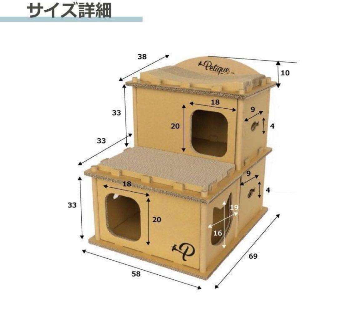 展示品　訳あり品 ペティーク ヴィラ キャットハウス キャットタワー 爪とぎ
