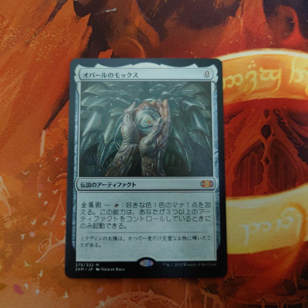 ユ*読様 MTG オパールのモックス 日本語　ダブルマスターズ版