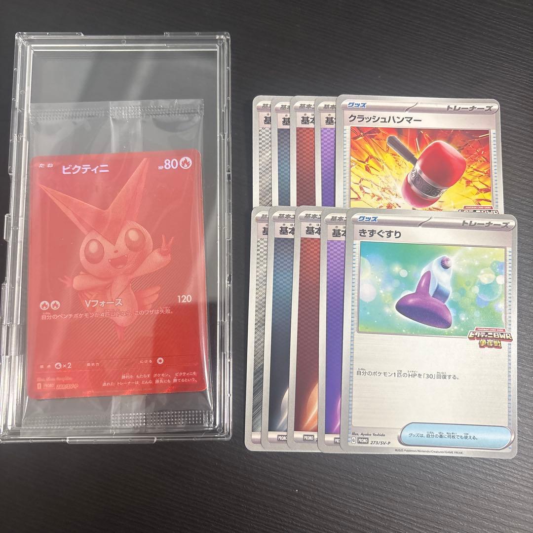 ポケモンカード ビクティニ プロモ BWR争奪戦 優勝商品　おまけ付き