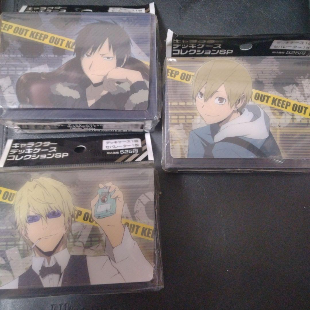 デュラララ　デッキケースコレクション　3個セット