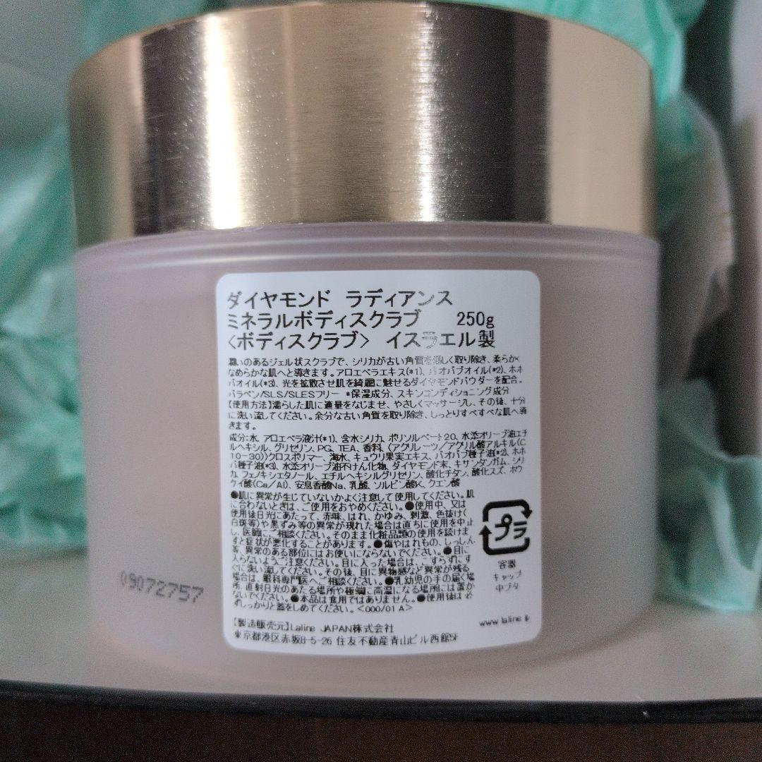 【新品未使用】　Laline ダイヤモンド ラディアンス