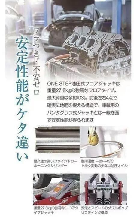 中古美品　油圧ジャッキ 低床 3t フロアジャッキ ガレージ 軽自動車 オレンジ