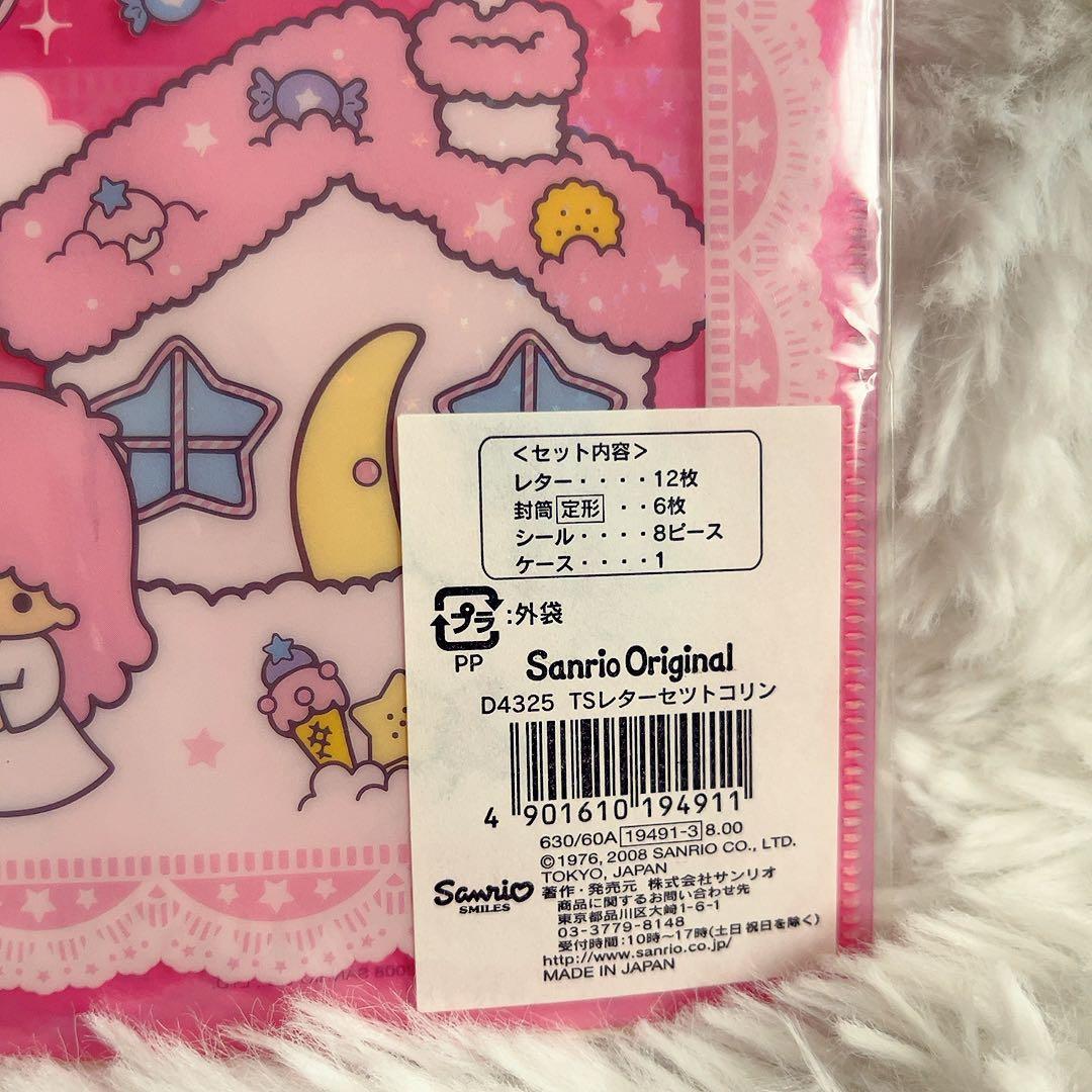 希少レア　キキララ　小倉優子 コリン　レターセット　ペン　ファイル　2008