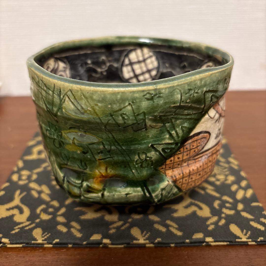 深見文紀 漫画織部茶碗 抹茶茶碗